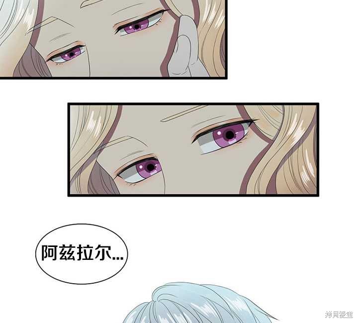 《恶女的诞生》漫画最新章节第8话免费下拉式在线观看章节第【61】张图片