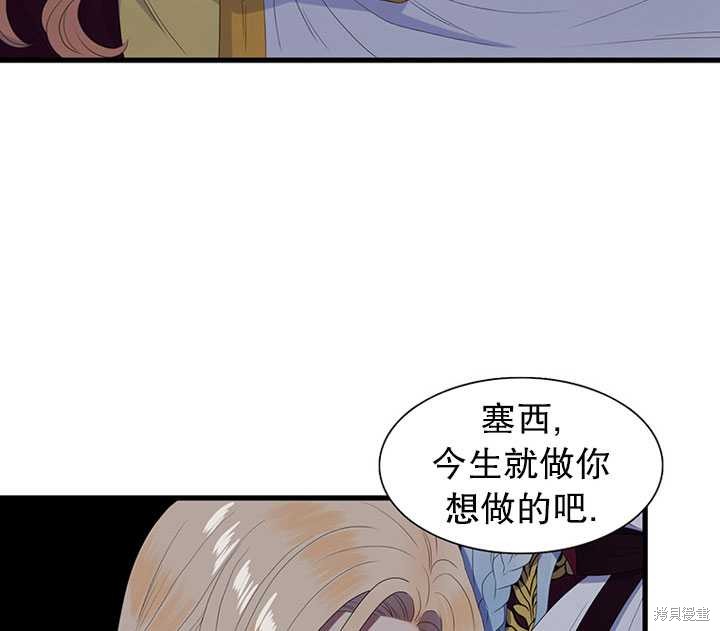 《恶女的诞生》漫画最新章节第15话免费下拉式在线观看章节第【28】张图片