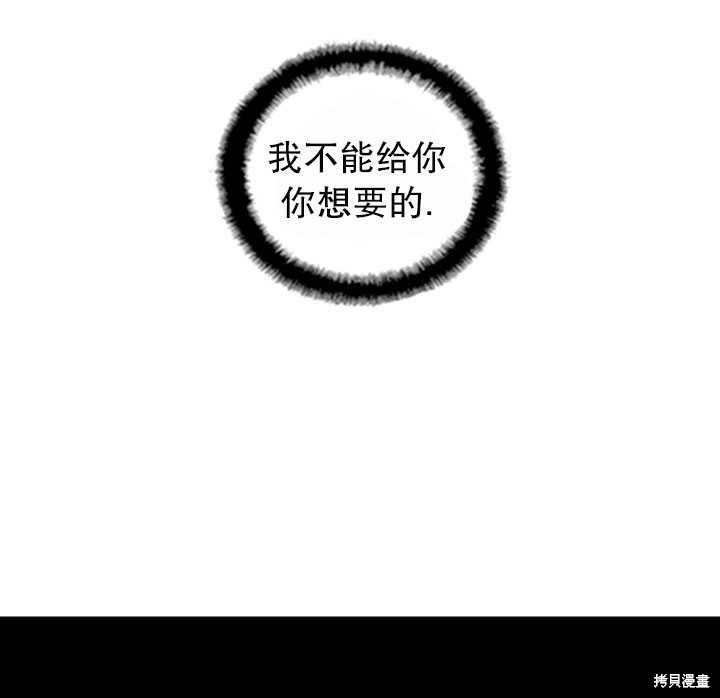 《恶女的诞生》漫画最新章节第20话免费下拉式在线观看章节第【24】张图片