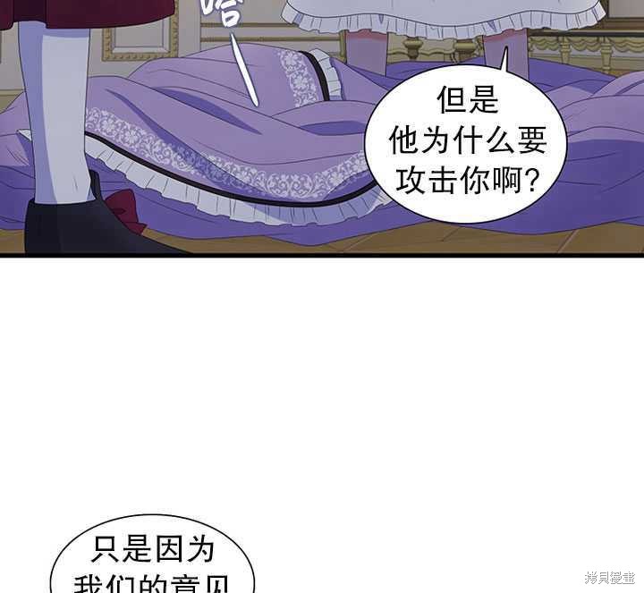 《恶女的诞生》漫画最新章节第19话免费下拉式在线观看章节第【20】张图片