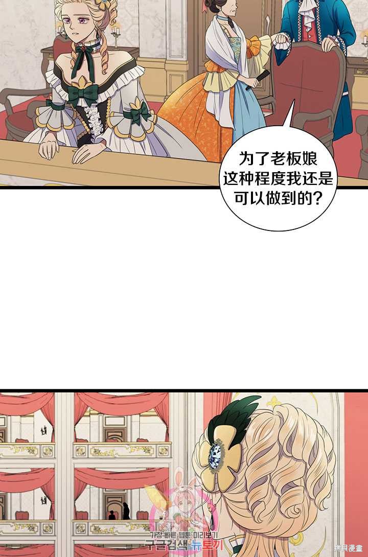 《恶女的诞生》漫画最新章节第3话免费下拉式在线观看章节第【60】张图片