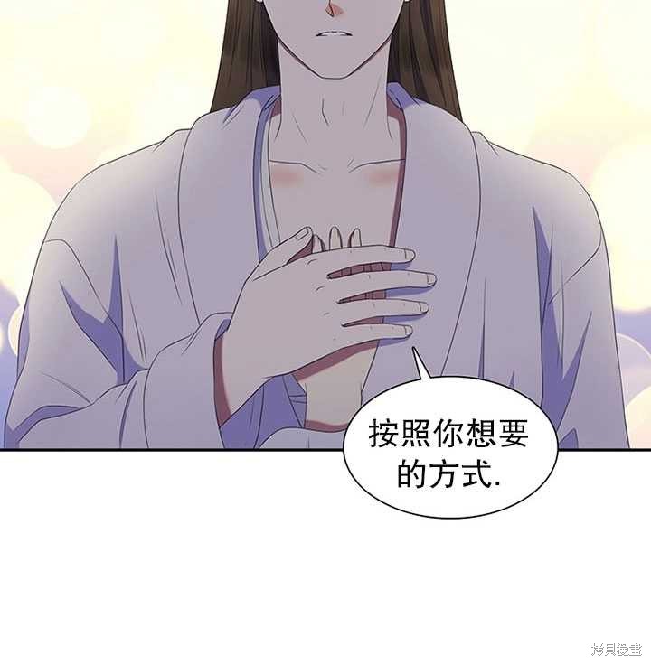 《恶女的诞生》漫画最新章节第22话免费下拉式在线观看章节第【26】张图片