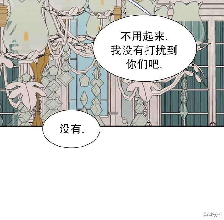 《恶女的诞生》漫画最新章节第25话免费下拉式在线观看章节第【34】张图片