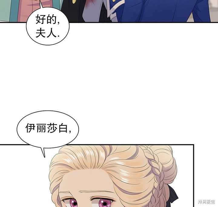 《恶女的诞生》漫画最新章节第21话免费下拉式在线观看章节第【7】张图片