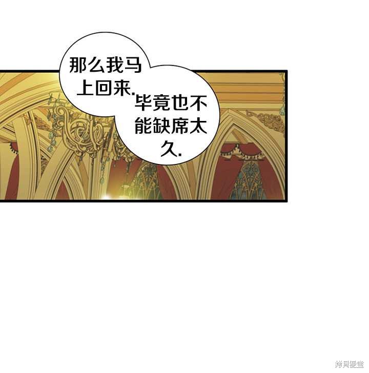 《恶女的诞生》漫画最新章节第6话免费下拉式在线观看章节第【27】张图片