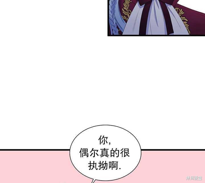 《恶女的诞生》漫画最新章节第19话免费下拉式在线观看章节第【6】张图片