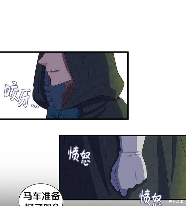 《恶女的诞生》漫画最新章节第5话免费下拉式在线观看章节第【52】张图片