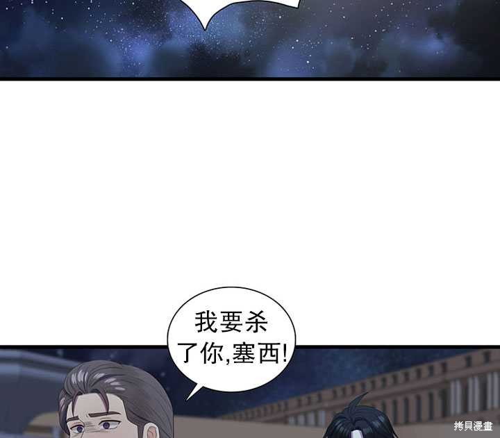 《恶女的诞生》漫画最新章节第18话免费下拉式在线观看章节第【67】张图片