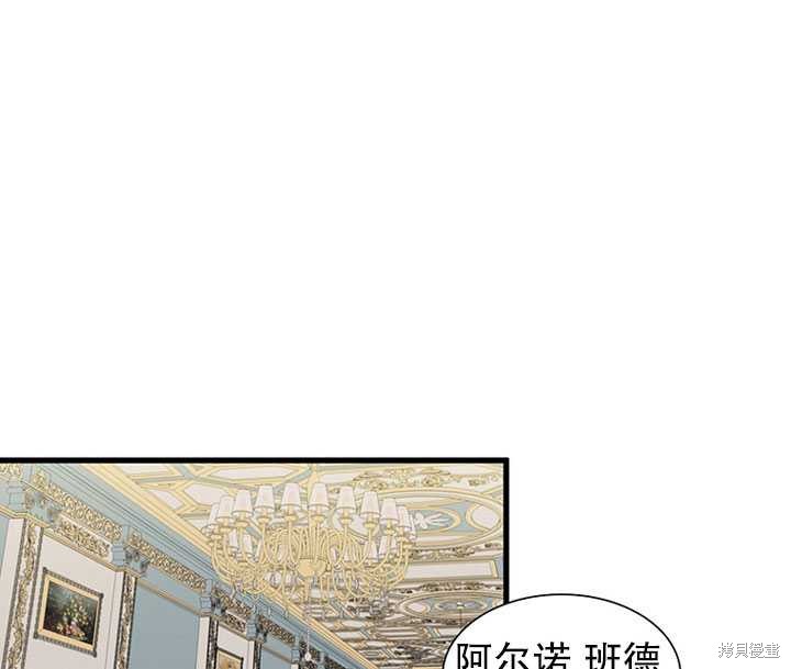 《恶女的诞生》漫画最新章节第13话免费下拉式在线观看章节第【75】张图片