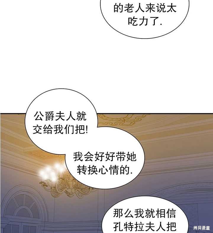 《恶女的诞生》漫画最新章节第27话免费下拉式在线观看章节第【48】张图片