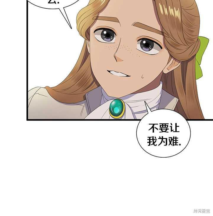 《恶女的诞生》漫画最新章节第6话免费下拉式在线观看章节第【9】张图片