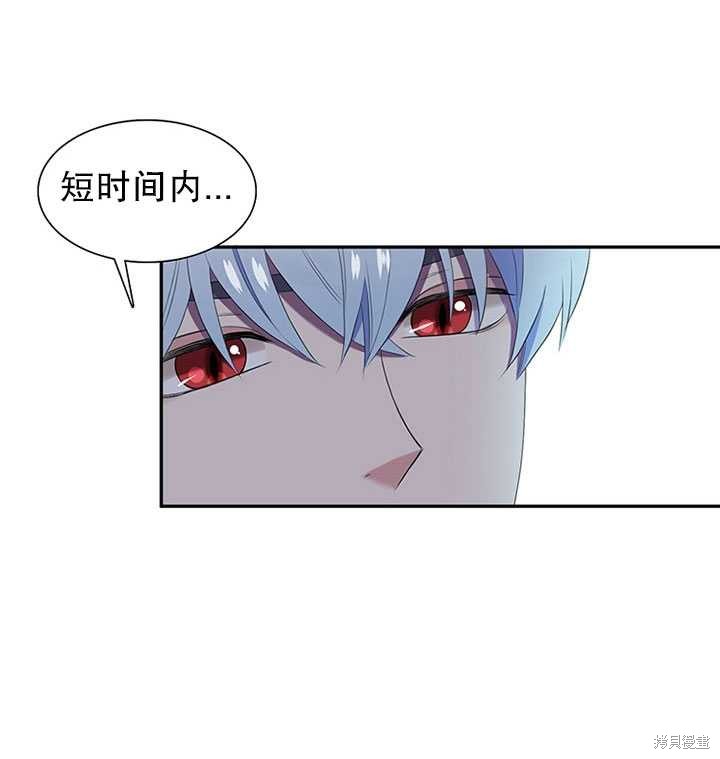 《恶女的诞生》漫画最新章节第22话免费下拉式在线观看章节第【42】张图片