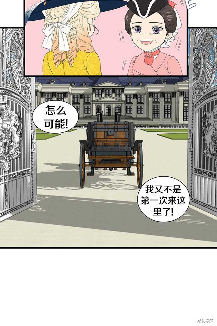 《恶女的诞生》漫画最新章节第4话免费下拉式在线观看章节第【26】张图片