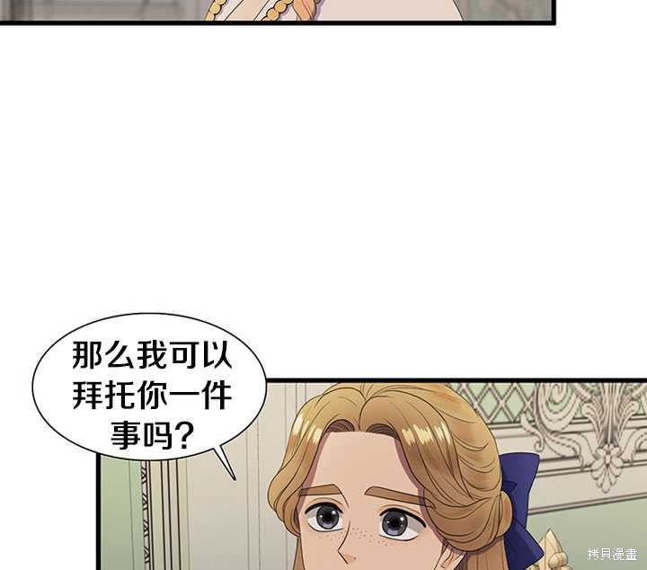 《恶女的诞生》漫画最新章节第10话免费下拉式在线观看章节第【53】张图片