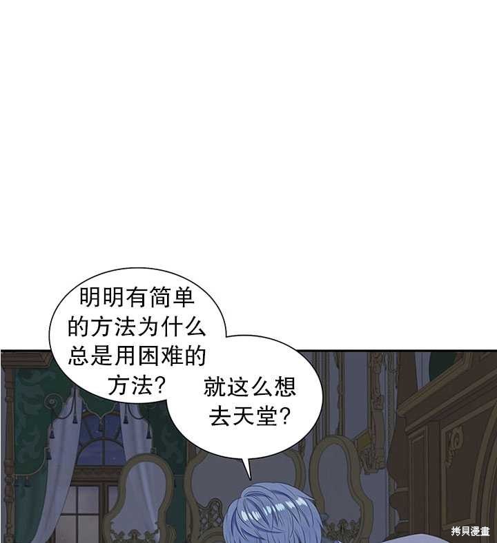 《恶女的诞生》漫画最新章节第27话免费下拉式在线观看章节第【18】张图片