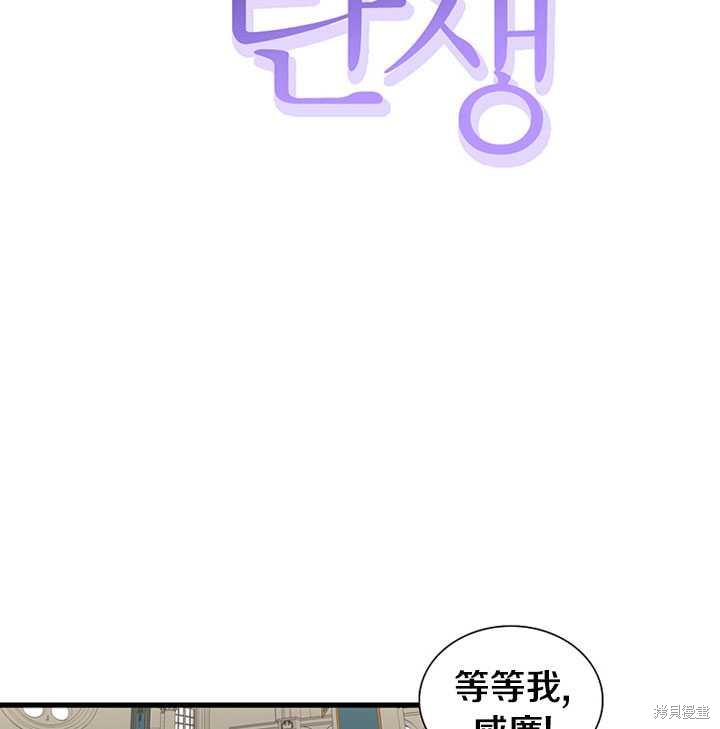 《恶女的诞生》漫画最新章节第6话免费下拉式在线观看章节第【2】张图片