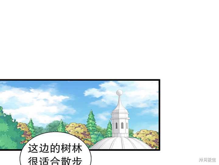 《恶女的诞生》漫画最新章节第19话免费下拉式在线观看章节第【76】张图片