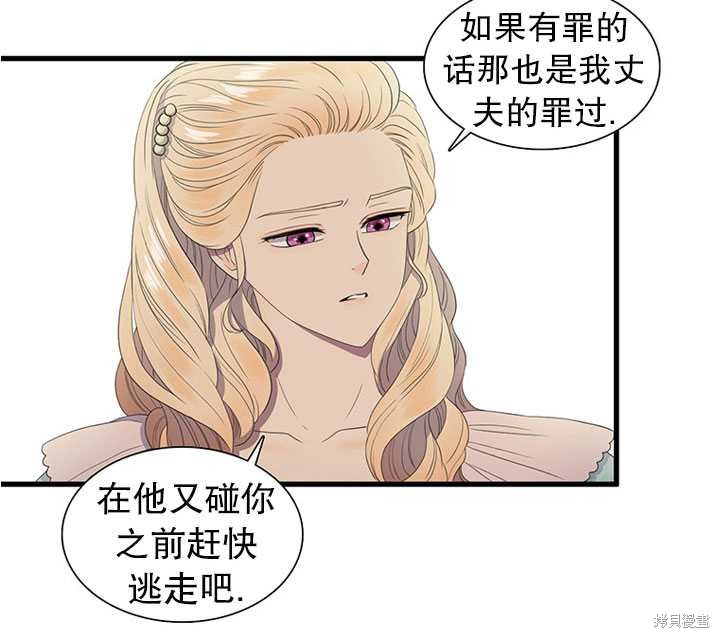 《恶女的诞生》漫画最新章节第12话免费下拉式在线观看章节第【78】张图片