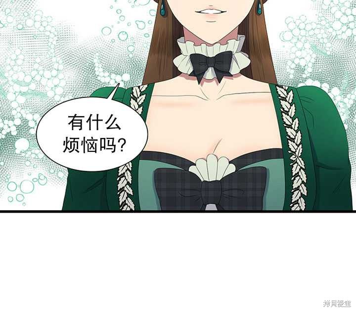 《恶女的诞生》漫画最新章节第15话免费下拉式在线观看章节第【45】张图片