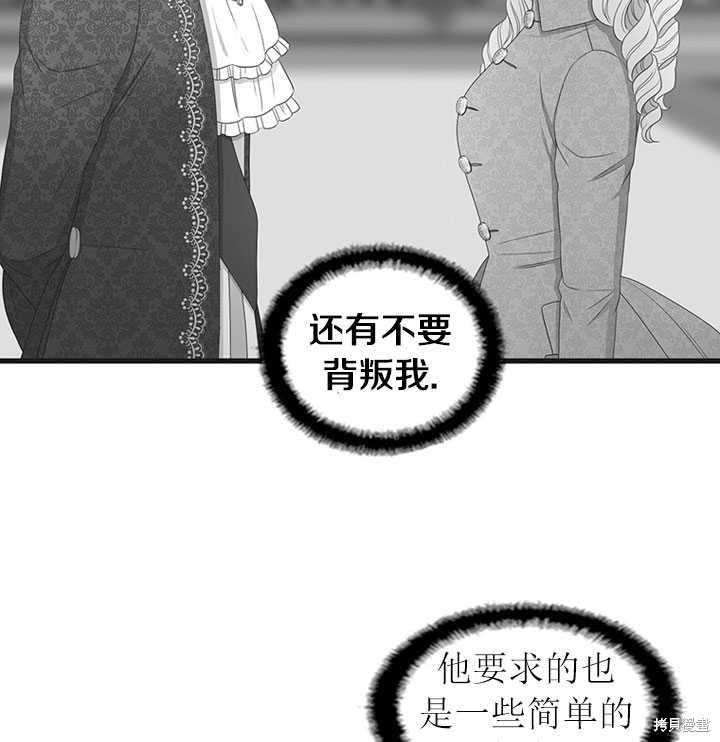 《恶女的诞生》漫画最新章节第5话免费下拉式在线观看章节第【9】张图片