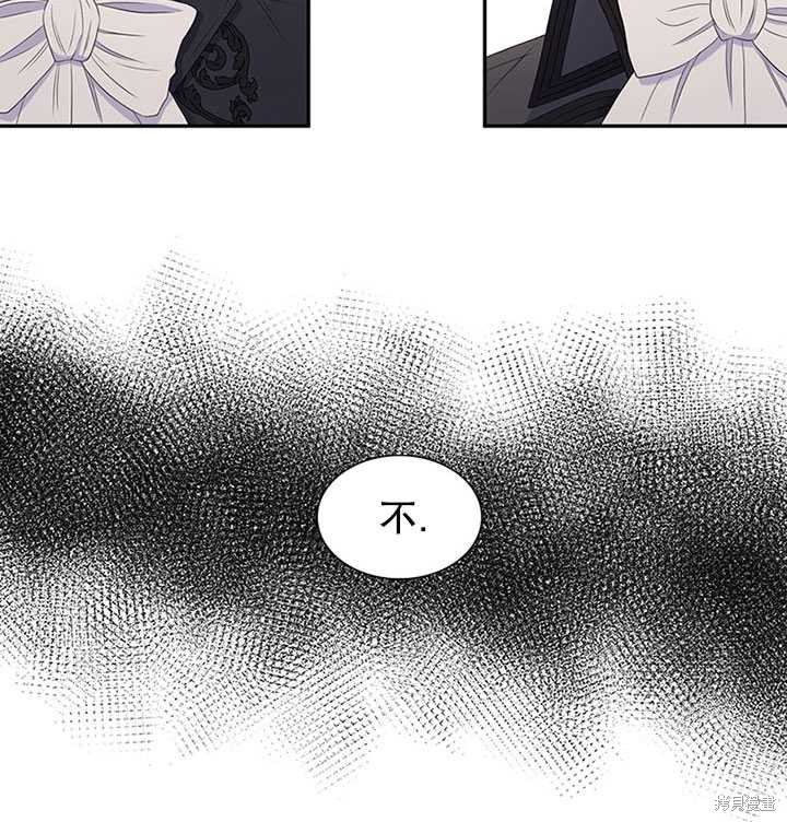 《恶女的诞生》漫画最新章节第23话免费下拉式在线观看章节第【60】张图片