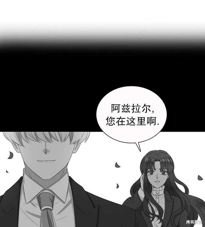 《恶女的诞生》漫画最新章节第28话免费下拉式在线观看章节第【58】张图片