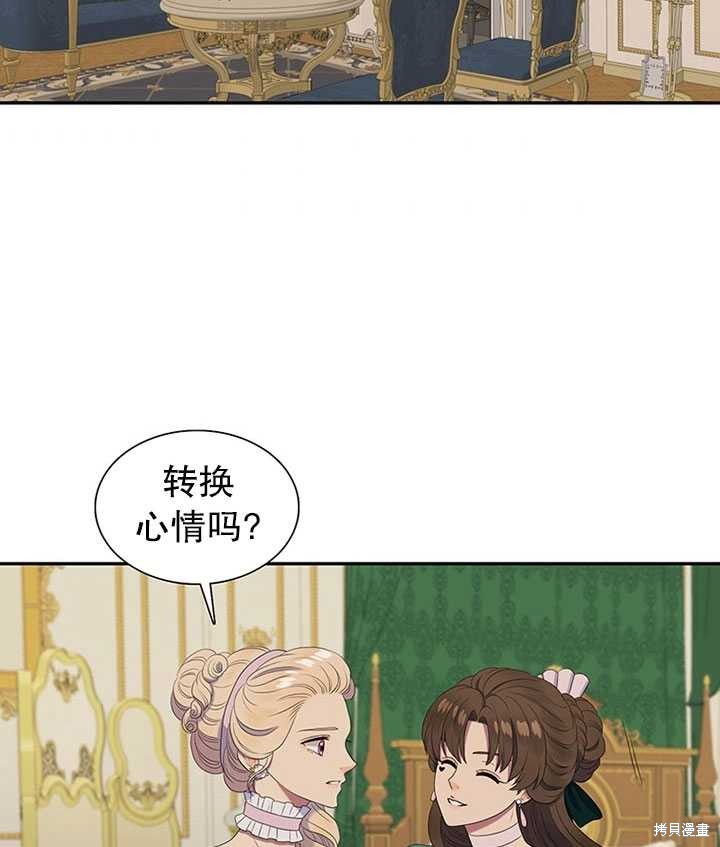 《恶女的诞生》漫画最新章节第26话免费下拉式在线观看章节第【58】张图片