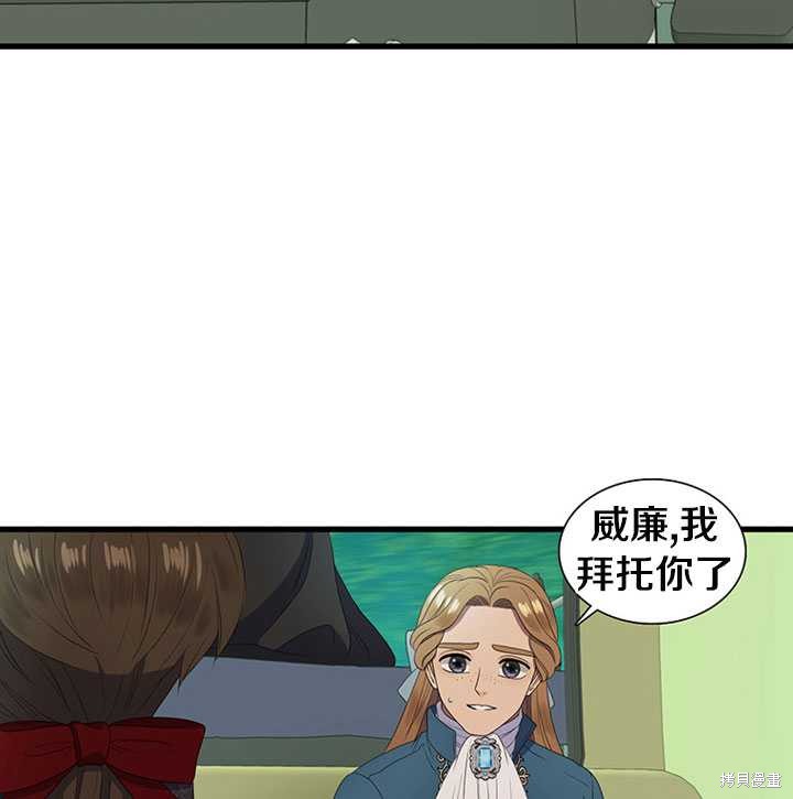 《恶女的诞生》漫画最新章节第9话免费下拉式在线观看章节第【7】张图片