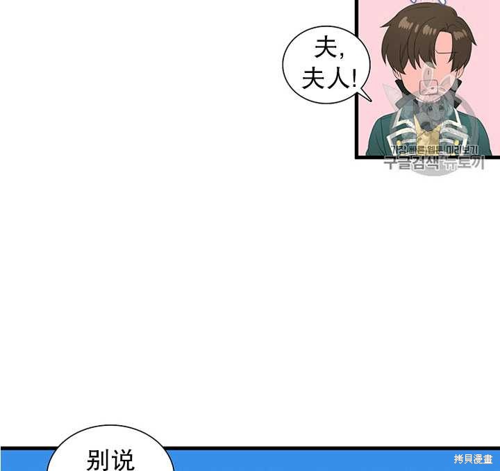 《恶女的诞生》漫画最新章节第12话免费下拉式在线观看章节第【15】张图片