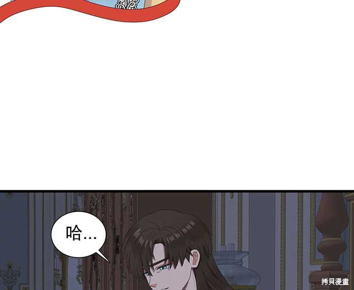 《恶女的诞生》漫画最新章节第17话免费下拉式在线观看章节第【9】张图片