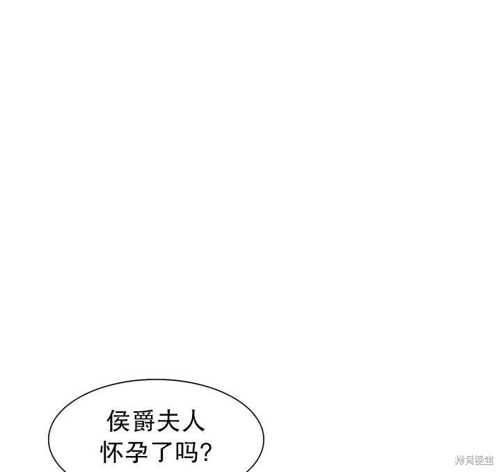 《恶女的诞生》漫画最新章节第25话免费下拉式在线观看章节第【75】张图片