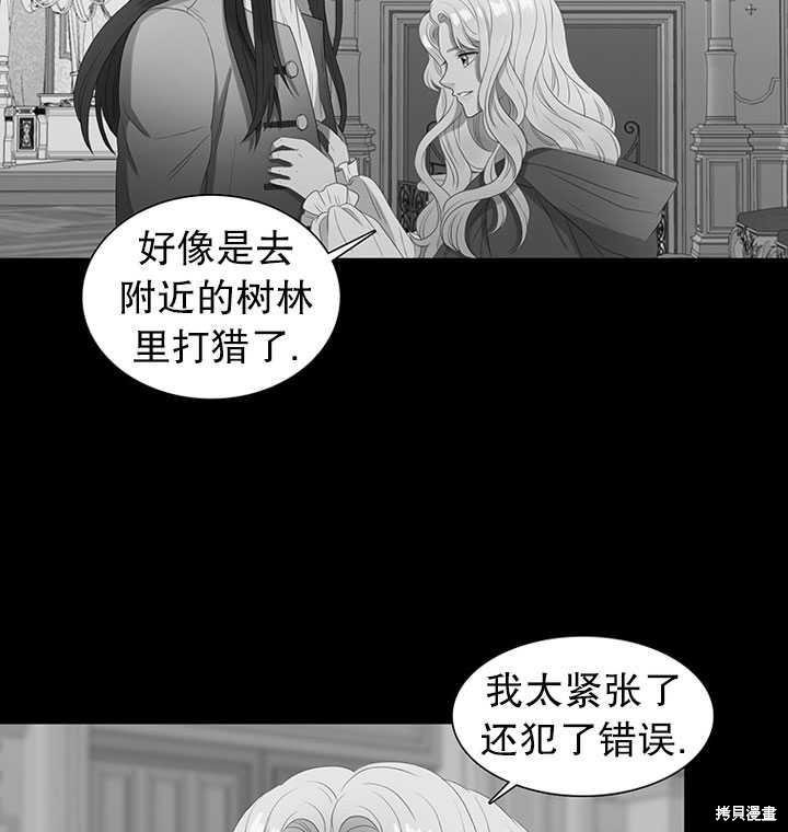 《恶女的诞生》漫画最新章节第16话免费下拉式在线观看章节第【27】张图片