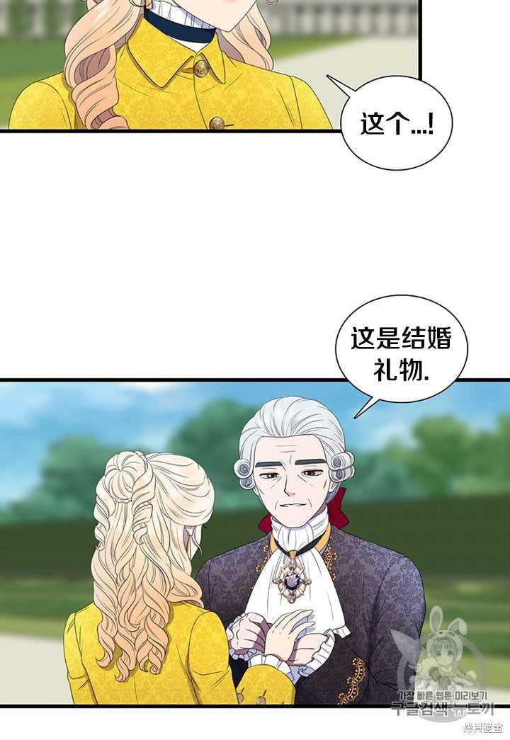 《恶女的诞生》漫画最新章节第4话免费下拉式在线观看章节第【71】张图片