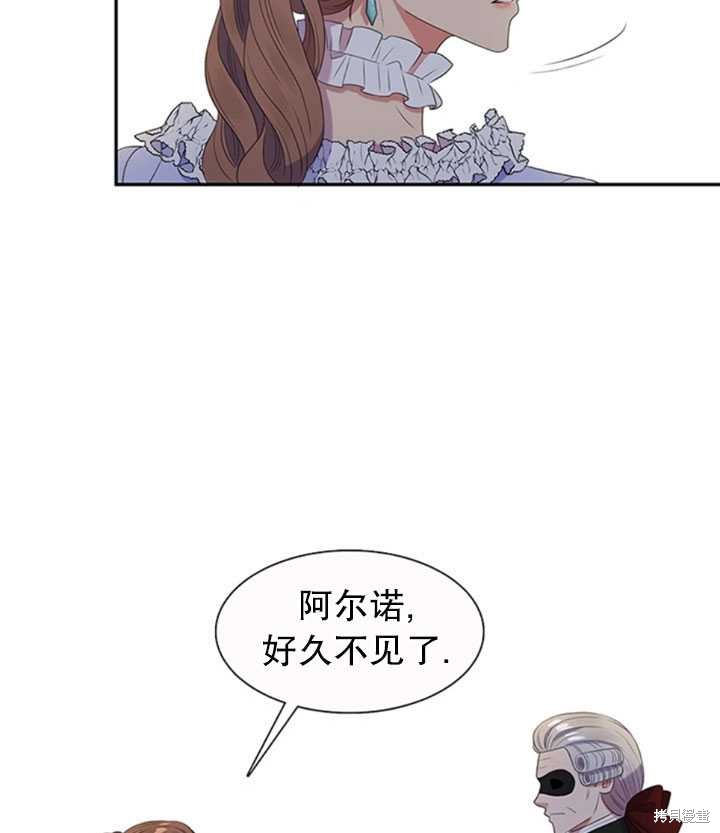 《恶女的诞生》漫画最新章节第28话免费下拉式在线观看章节第【76】张图片