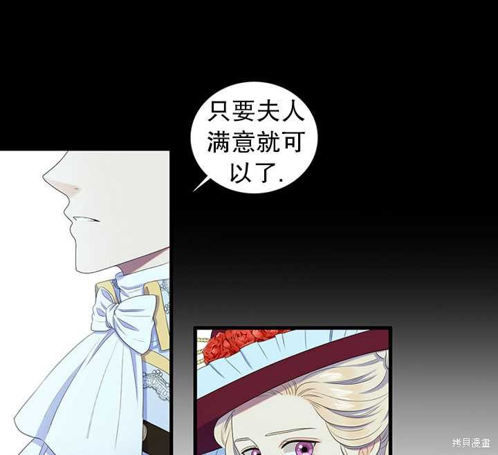 《恶女的诞生》漫画最新章节第18话免费下拉式在线观看章节第【32】张图片