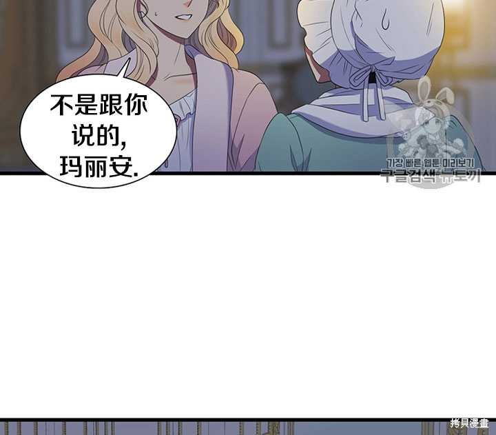 《恶女的诞生》漫画最新章节第8话免费下拉式在线观看章节第【16】张图片