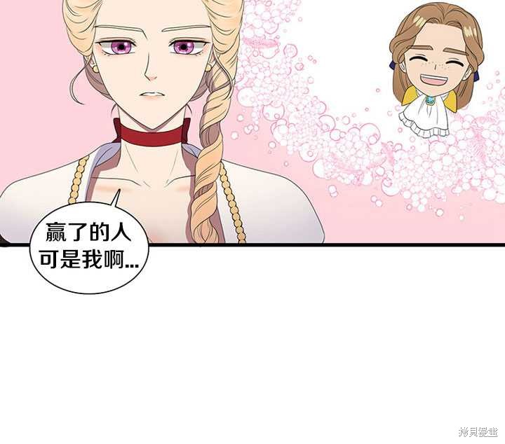 《恶女的诞生》漫画最新章节第10话免费下拉式在线观看章节第【58】张图片