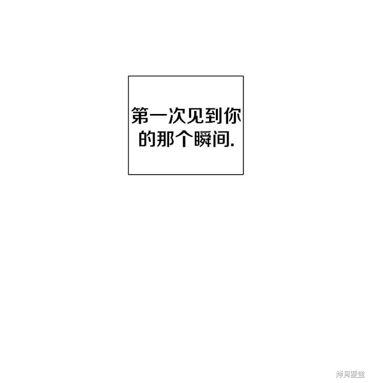 《恶女的诞生》漫画最新章节第6话免费下拉式在线观看章节第【86】张图片