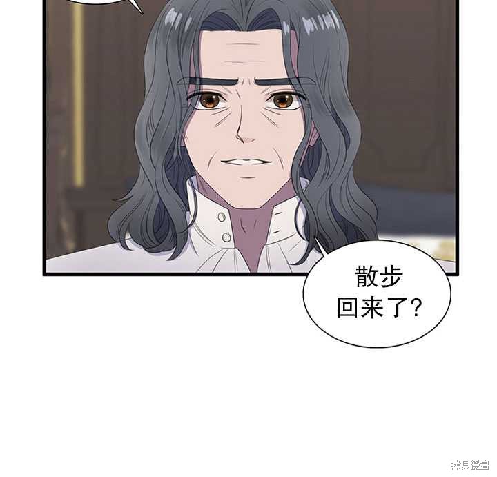 《恶女的诞生》漫画最新章节第12话免费下拉式在线观看章节第【38】张图片