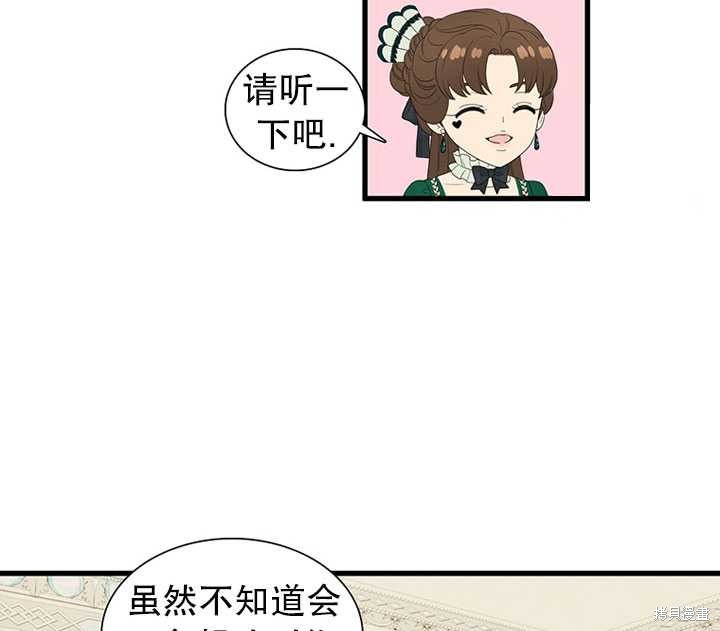 《恶女的诞生》漫画最新章节第15话免费下拉式在线观看章节第【48】张图片