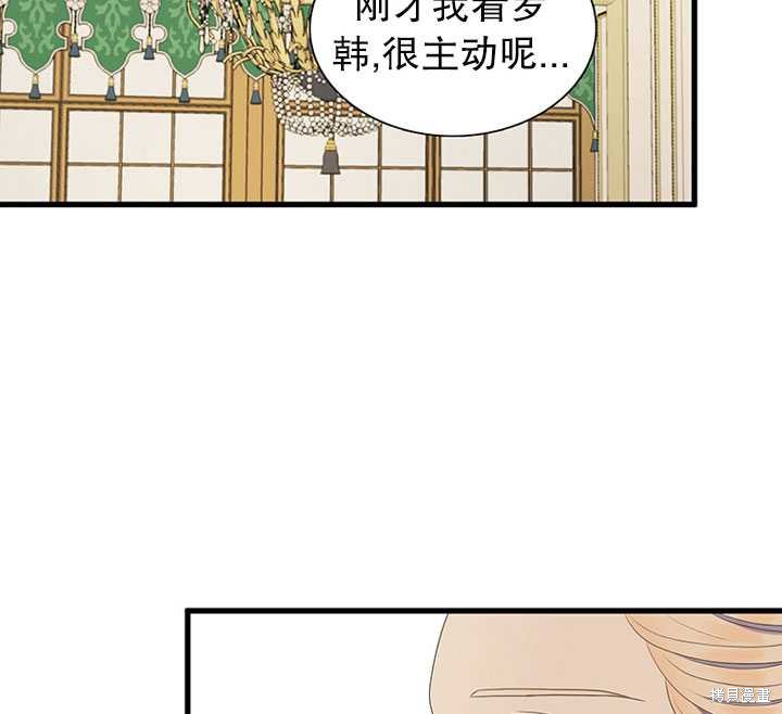 《恶女的诞生》漫画最新章节第18话免费下拉式在线观看章节第【25】张图片