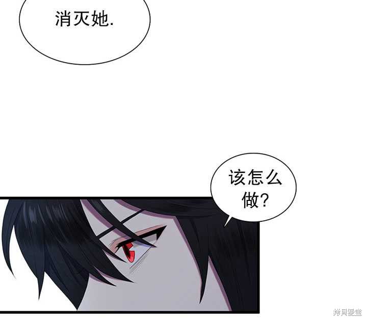 《恶女的诞生》漫画最新章节第18话免费下拉式在线观看章节第【64】张图片