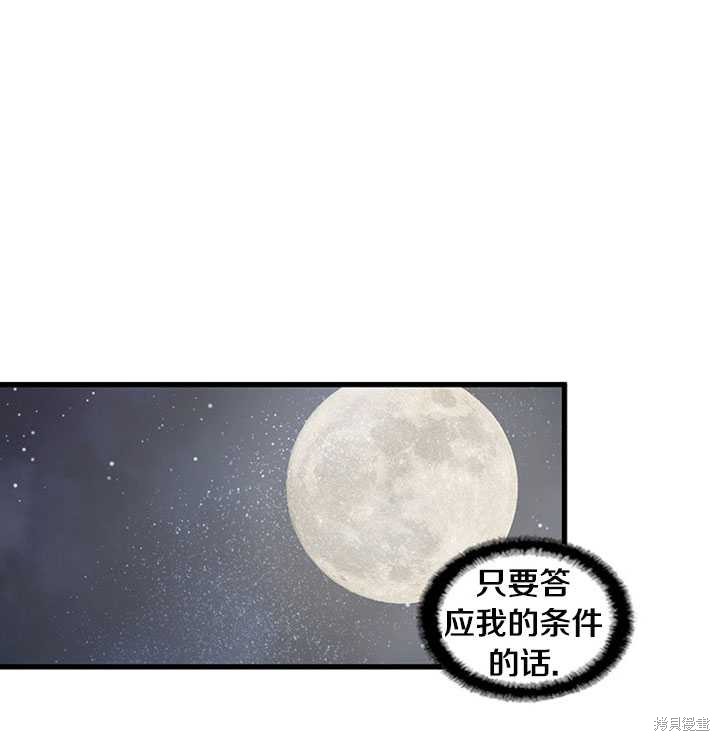 《恶女的诞生》漫画最新章节第5话免费下拉式在线观看章节第【17】张图片