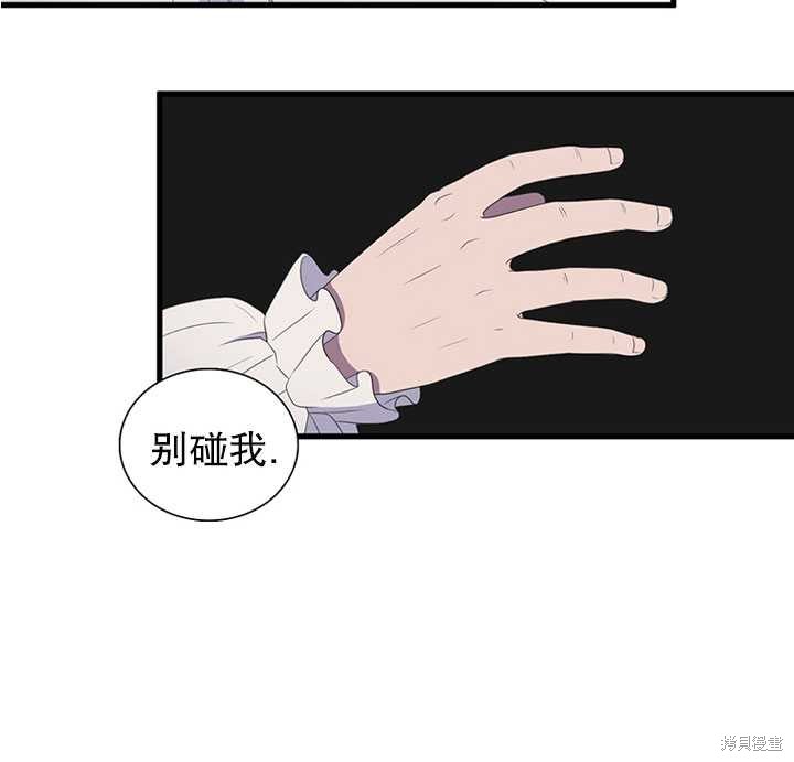 《恶女的诞生》漫画最新章节第12话免费下拉式在线观看章节第【42】张图片