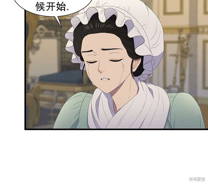 《恶女的诞生》漫画最新章节第12话免费下拉式在线观看章节第【72】张图片