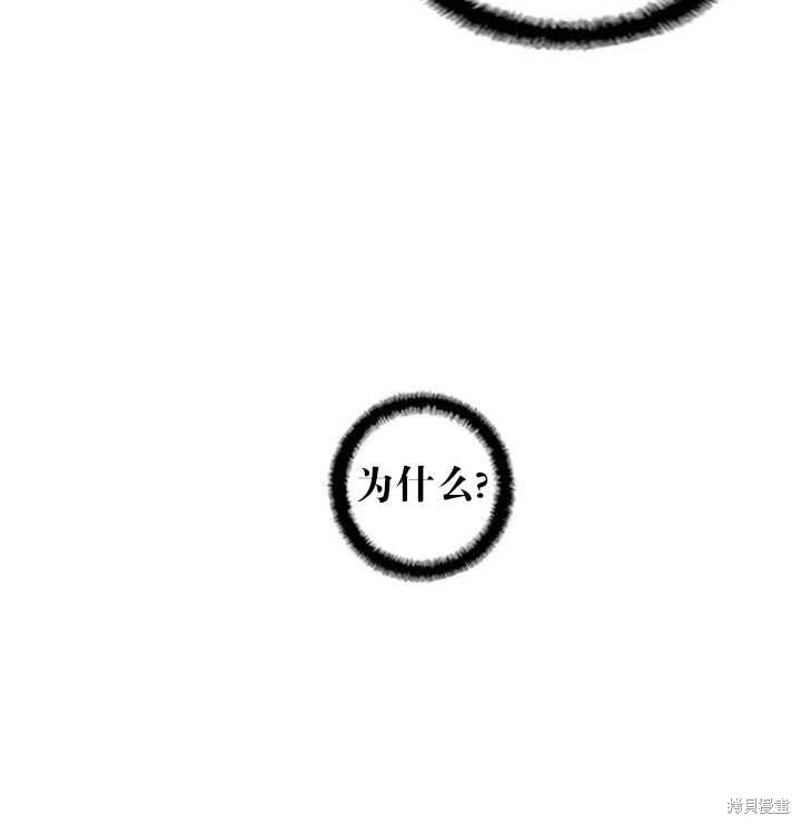 《恶女的诞生》漫画最新章节第30话免费下拉式在线观看章节第【60】张图片