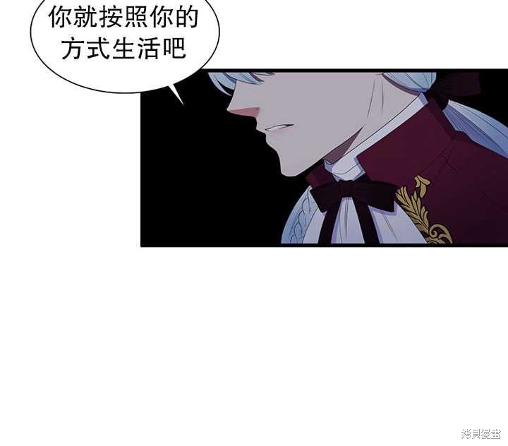 《恶女的诞生》漫画最新章节第15话免费下拉式在线观看章节第【30】张图片