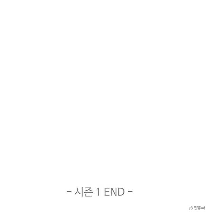 《恶女的诞生》漫画最新章节第30话免费下拉式在线观看章节第【85】张图片