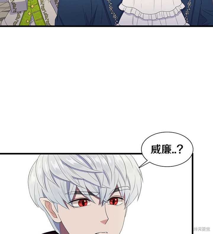 《恶女的诞生》漫画最新章节第5话免费下拉式在线观看章节第【83】张图片