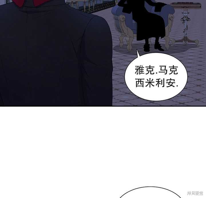 《恶女的诞生》漫画最新章节第21话免费下拉式在线观看章节第【47】张图片